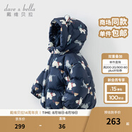 戴維貝拉（DAVE＆BELLA）兒童羽絨服女童上衣男童羽絨衣冬裝新款寶寶衣服保暖小童外套 北極熊印花DB4238127-A 90 cm（建議身高80-90cm）