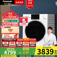 松下（Panasonic）白月光 除菌除螨洗烘一體全自動(dòng)10kg滾筒洗衣機洗干一體變頻電機泡沫凈空氣洗  線(xiàn)屑過(guò)濾 國家補貼 升級光動(dòng)銀除菌NDVAE