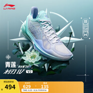李寧利刃4 V2丨籃球鞋男鞋夏季透氣網(wǎng)面低幫支撐穩定實(shí)戰比賽鞋 【青蓮】島嶼藍/雪青紫-1 45
