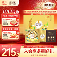 費(fèi)列羅 心意禮盒 黑巧24粒+金球巧克力24粒600g 伴手禮 生日禮物