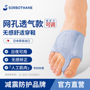SORBOTHANE日本原裝進(jìn)口腳趾大拇指外翻矯正器可穿鞋男女腳骨日夜用糾正分趾 力度可調型右腳一只 L（41-44碼）