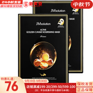 肌司研JM面膜貼肌司妍急救針劑玻尿酸蜂蜜白蠶絲學(xué)生男女貼片式補(bǔ)水面膜 魚子醬緊致滋養(yǎng)面膜2盒 20片