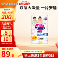 花王(Merries)妙而舒嬰兒拉拉褲|學(xué)步褲|成長褲 尿不濕 XL38片*1包（12-17kg）