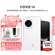 華為（HUAWEI）nova 14 鴻蒙智能手機(jī)AI場(chǎng)景輔助100W超級(jí)快充學(xué)生機(jī)情人節(jié)七夕送禮【華為官方授權(quán) 正品速發(fā)】 凝霜白 12GB+512GB昆侖玻璃 官方標(biāo)配