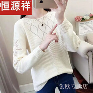 恒源祥2025年新款春秋新款圓領(lǐng)長袖鏤空毛衣女羊毛衫繡花套頭薄打底衫 米白色 S 建議85-95斤