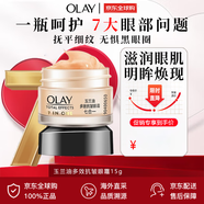 玉蘭油玉蘭油護膚套裝多效呵護系列防曬霜圣誕禮物 OLAY多效眼霜15g
