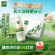 伊利金典3.8g乳蛋白 鮮活純牛奶整箱 250ml*8瓶 30天常溫短保 禮盒裝