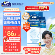 Nutrition Care紐新寶NC舒鼻益生菌粉腺體消季節(jié)益生菌成人兒童可用澳洲原裝進(jìn)口 150億經(jīng)典1盒體驗(yàn)裝