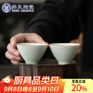 蘇氏陶瓷（SUSHI CERAMICS）卵青功夫茶杯開(kāi)片冰裂品茗杯兩個(gè)裝簡(jiǎn)裝款