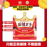麻辣王子長(cháng)辣條2米 很麻很辣正宗麻辣味 非油炸網(wǎng)紅休閑零食90g2m