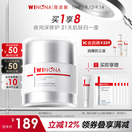 薇諾娜修白晚霜光透皙白修護(hù)晚霜50g美白補(bǔ)水乳液面霜護(hù)膚品