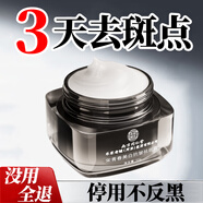 同仁堂【3天0斑點(diǎn)】美白祛斑面霜去雀斑老年斑黃褐斑黃淡化黑色素男女 1瓶裝【祛各種頑固斑】