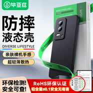 畢亞茲適用榮耀gt 手機(jī)殼 榮耀GT 保護(hù)套 全包防摔超輕薄散熱升級(jí)植絨內(nèi)襯磨砂親膚手感液態(tài)軟殼 JK787黑