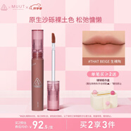 3CE絲絨唇釉生裸陶That Beige口紅MUUT限定唇膏生日禮物送女友