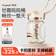 世喜噸噸桶兒童水杯3-6歲直飲吸管杯PPSU大寶寶700ml幼兒園學(xué)生水壺