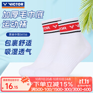 威克多（VICTOR）勝利專業(yè)羽毛球襪男加厚毛巾底運動襪吸汗透氣防滑耐磨襪子SK9100 SK156-D白紅 均碼