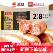 蘇食（SUSHI）純豬后腿肉含量≥90%一口爆汁肉腸黑豬肉腸香腸火腿腸烤400g 黑豬原味肉腸400gx2袋