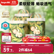 德佑嬰兒隔尿墊一次性沁氧寶寶護理墊不可洗姨媽墊S碼25*33cm168片