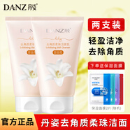 丹姿（DANZ） 洗顏泥洗面奶潔面補(bǔ)水保濕深層清潔油脂亮膚女男潔面乳深層清潔 【百合花】【兩支更優(yōu)惠】