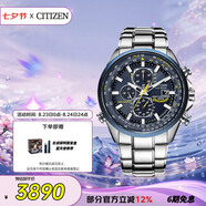 西鐵城（CITIZEN）手表男日韓表藍(lán)天使光動能電波鋼帶商務(wù)七夕節(jié)禮物AT8020-54L