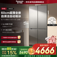 松下（Panasonic）松下510升 60厘米超薄全嵌 自動(dòng)制冰 銀離子抗菌 十字四開(kāi)門(mén)家用無(wú)霜變頻電冰箱 NR-ED51CPA-S 