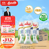 安佳（Anchor）脫脂 高鈣純牛奶 250ml*24盒 新西蘭原裝進(jìn)口草飼