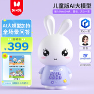 火火兔AI早教機(jī)器人早教機(jī)故事機(jī)兒童智能對(duì)話學(xué)習(xí)機(jī)男女孩玩具生日禮物
