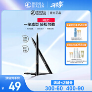 REC純粹自動(dòng)眉筆畫(huà)眉新手初學(xué)者防水防汗不脫色持久不暈染 01深褐色0.16g