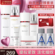 歐萊雅（L'OREAL）套裝抗皺緊致護(hù)膚禮盒化妝品水乳補(bǔ)水保濕淡紋送媽媽送女友禮物 復(fù)顏抗皺八件套禮盒