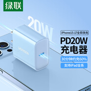 綠聯(lián)充電器PD20W快充頭適用蘋果17iPhone17/16e15/14ProMax華為手機(jī)iPad平板USB/Type-C數(shù)據(jù)線插頭藍(lán)