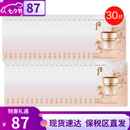 后（The history of whoo）韓國進(jìn)口Whoo后面膜100ml 鹿茸凈化面 天率丹睡眠面膜30片