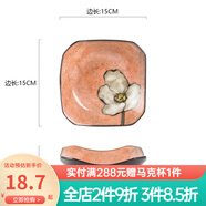 玉泉陶瓷韓式印花小碟子菜盤創(chuàng)意陶瓷手工盤子中式家用方碟骨碟 中號(hào)淡粉色