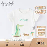 戴維貝拉（DAVE＆BELLA）女童短袖兒童t恤男童夏裝童裝男孩衣服寶寶半袖白色體桖嬰兒上衣 白色【DB2221400】 110 cm（建議身高100-110cm）