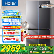 海爾（Haier）冰箱四開門十字門雙對開門539升一級能效雙變頻雙循環(huán)超薄大容量可嵌入風(fēng)冷無霜家用家電國家補(bǔ)貼 539L+健康黑金凈化+WiFi智控+旗艦熱賣新品