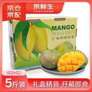 京鮮生 【即食】凱特芒果 5斤禮盒裝 中果4-6顆 生鮮水果