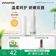 悅詩(shī)風(fēng)吟（Innisfree）潤(rùn)唇膏4.2g保濕滋潤(rùn)不油膩補(bǔ)水防干裂【有效期至2026年10月15日】