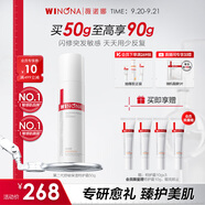 薇諾娜【李云霄同款】第二代特護霜50g曬后修護舒緩保濕乳液面霜護膚品