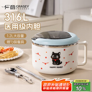 廣意316不銹鋼泡面碗學生飯盒大容量上班餐盒贈餐具卡通小貓GY1568