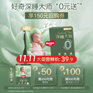 好奇（Huggies）深睡大師紙尿褲miniS26(4-8kg)小森林Pro【新生頂配更深睡】