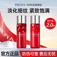 珀萊雅（PROYA）紅寶石水乳 紅寶石贈品水20乳20