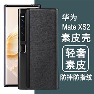 奧多金 適用華為mateX系列手機殼 折疊屏保護套輕奢素皮手機翻蓋皮套 MateXS2/XS2典藏版 華為折疊屏輕奢素皮殼
