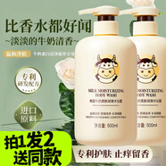 JENSY牛奶嫩沐浴露白女持久留香72小時(shí)家庭裝滋潤(rùn)光滑保濕正品官方品牌