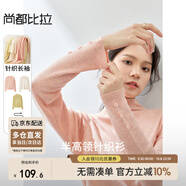 尚都比拉半高領(lǐng)內搭打底衫女冬季含羊毛針織衫高級感慵懶風(fēng)上衣 粉色 L 