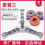 適用松下滾筒洗衣機(jī)XQG80-EA8122/8132/8155-S8055三腳架支架軸承 3號(hào) 9BP00三腳架+軸承6305+6306+油
