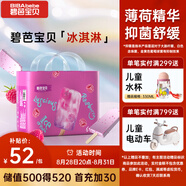 碧芭寶貝冰淇淋special拉拉褲XXL碼32片(≥15kg)尿不濕超薄透氣 薄荷清爽
