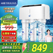 沁園（TRULIVA） 家用超濾機凈水器 QJ-UF-01D凈水器 五級過(guò)濾 大出水量?jì)羲畽C 可壁掛可廚下 不耗電0廢水 【單品】QJ-UF-01D