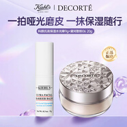 科顏氏（Kiehl's）高保濕水光棒9g+黛珂散粉06 20g持妝組合女生日禮物