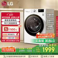LG纖慧系列滾筒洗衣機全自動家用10.5公斤 直驅變頻 高溫煮洗超薄洗衣機 國家補貼以舊換新FLX10N4W