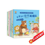 培養孩子內心強大與情商啟蒙故事繪本（全8冊）-小麒麟童書(shū)館 