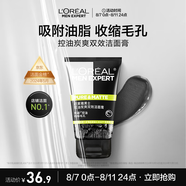 歐萊雅男士控油炭爽雙效潔面膏100ml洗面奶收縮毛孔去油清潔專用護(hù)膚品